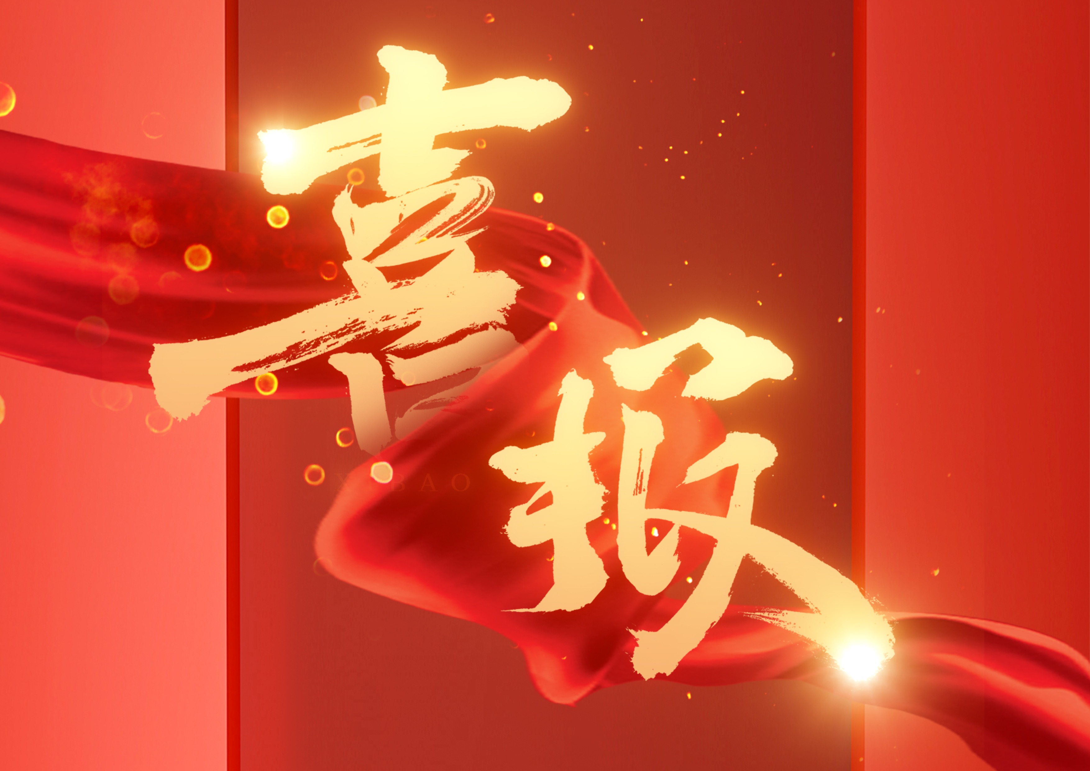 bevictor伟德官网-韦德官方网站